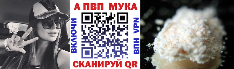 A-PVP кристаллы  Комсомольск 