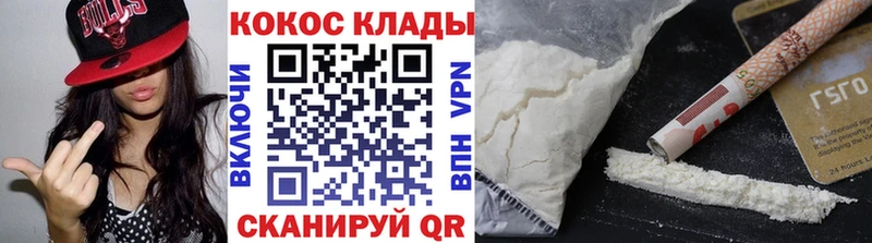 КОКАИН VHQ  Комсомольск 