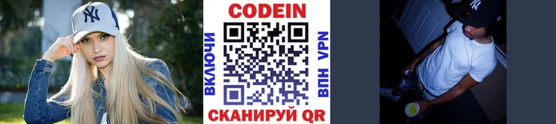 хочу   Комсомольск  Кодеиновый сироп Lean Purple Drank 