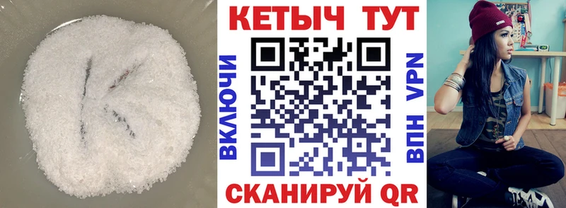 Кетамин VHQ  Комсомольск 