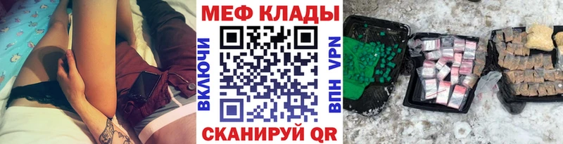 где купить наркоту Комсомольск МЕФ VHQ
