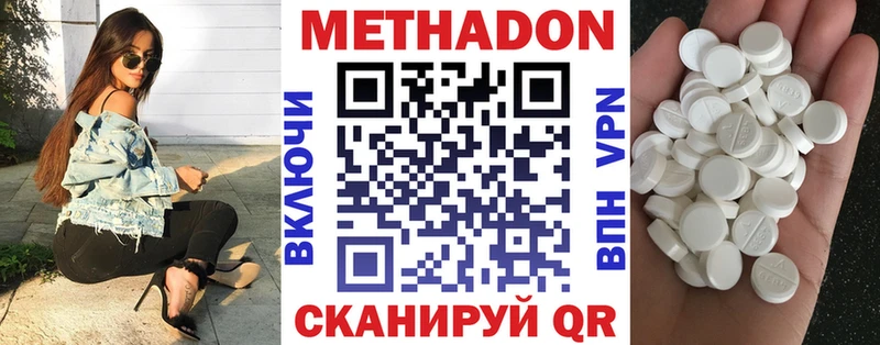 Метадон белоснежный Комсомольск